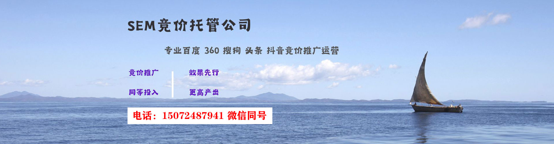 昌江推广竞价